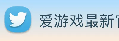 爱游戏最新官方网站 Logo